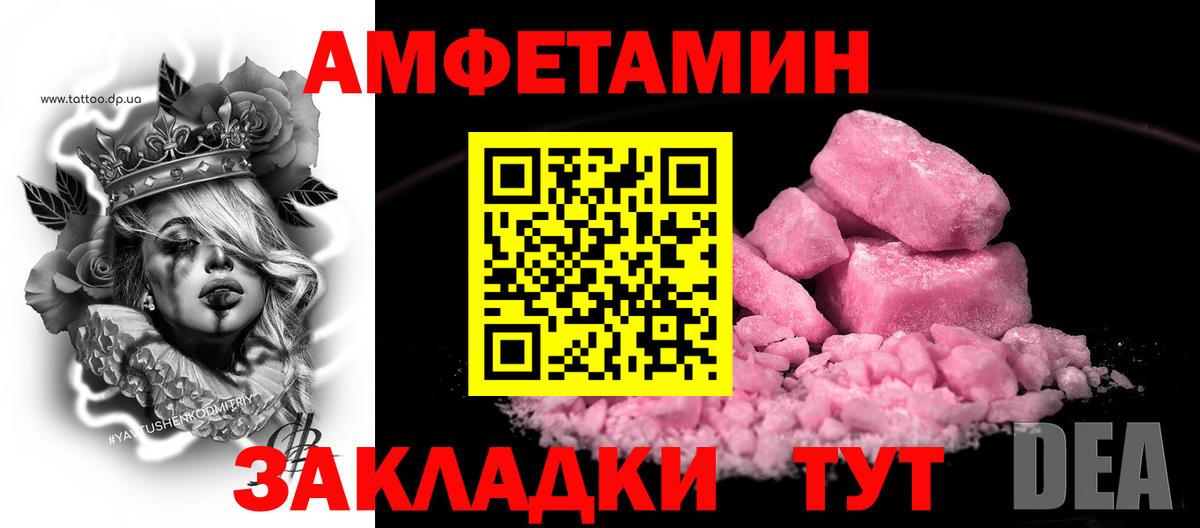 Подольск  Амфетамин Premium  Вход с VPN 
