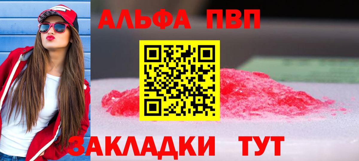 A PVP VHQ  Alpha PVP крисы CK  Подольск  Вход с VPN 