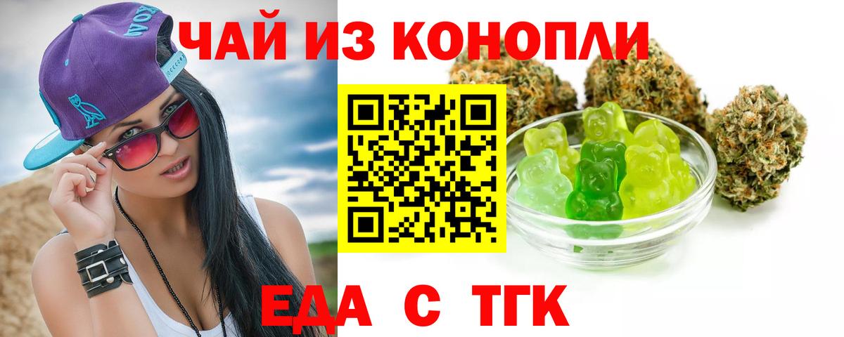 Подольск  Еда ТГК марихуана  Вход с VPN 