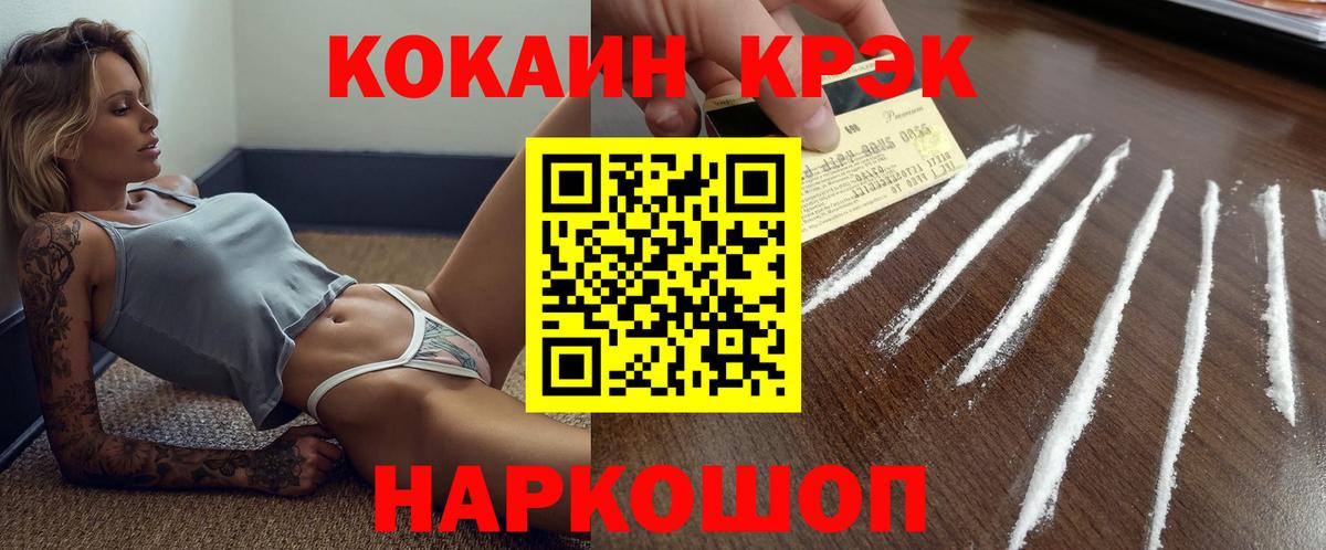 Cocaine 97% Подольск