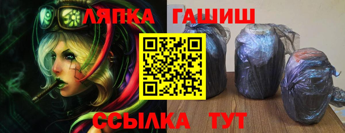 ГАШ AMNESIA HAZE  Вход с VPN  Подольск 