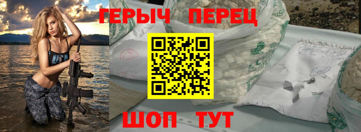 ГЕРОИН VHQ Подольск