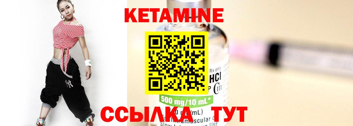 КЕТАМИН ketamine Подольск