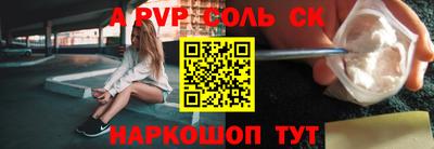 альфа пвп Ярцево