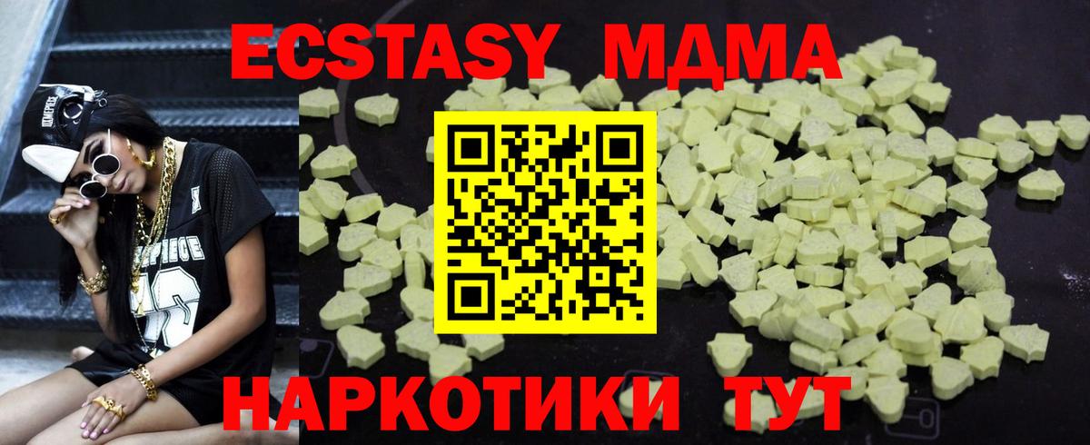 MDMA Molly  МДМА VHQ  Подольск  Вход с VPN 