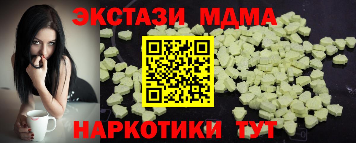 MDMA crystal Подольск