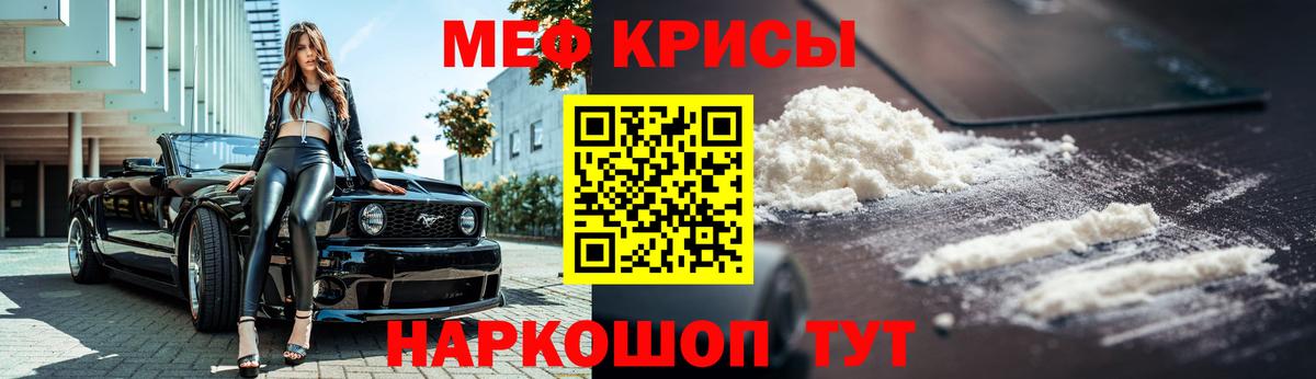 МЕГА онион  Вход с VPN  сколько стоит  Подольск  Мефедрон мяу мяу  МЕФ кристаллы 
