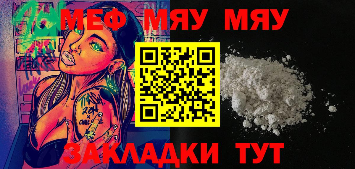 Мефедрон мука Подольск