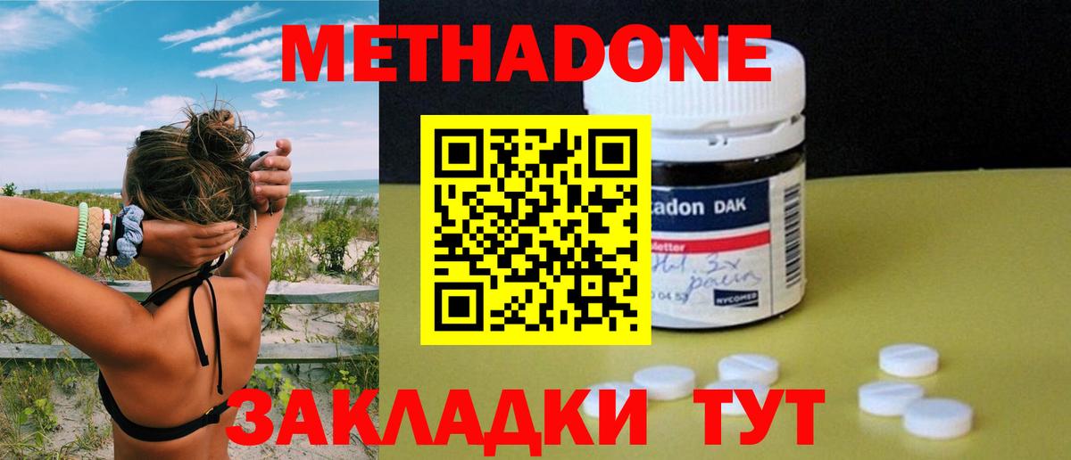 Метадон белоснежный  blacksprut   Подольск  Вход с VPN  МЕТАДОН methadone 