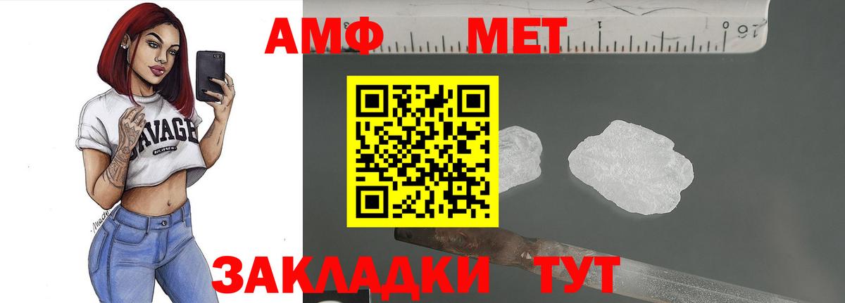Первитин мет Подольск