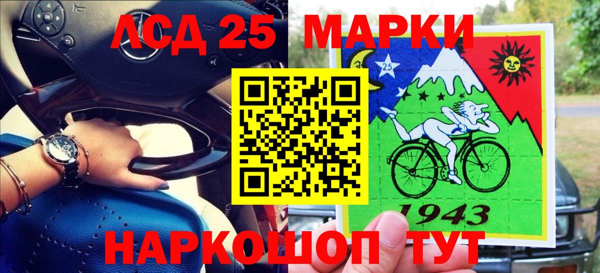Марки NBOMe 1500мкг  Вход с VPN  купить наркоту  Подольск 
