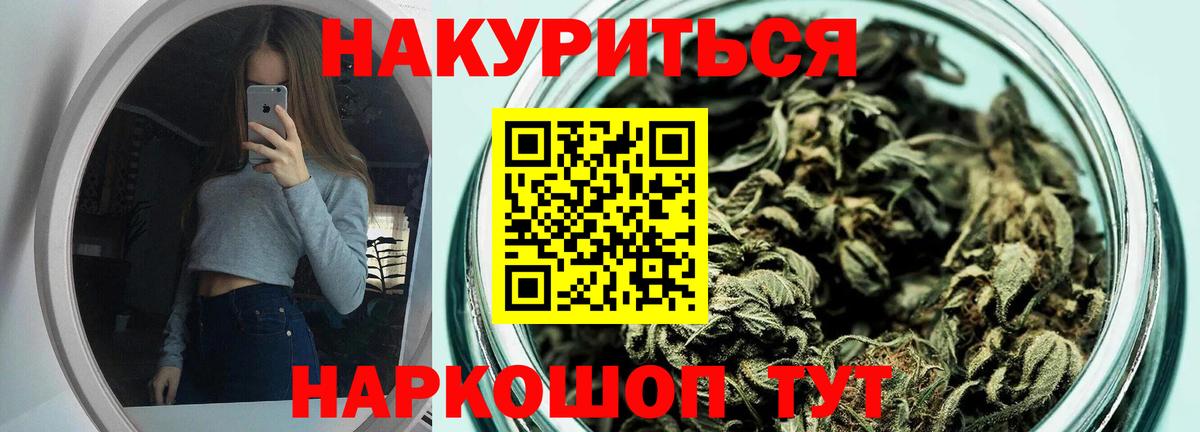 Марихуана THC 21%  МАРИХУАНА AK-47  Вход с VPN  Канабис сатива  Подольск  Марихуана гибрид 