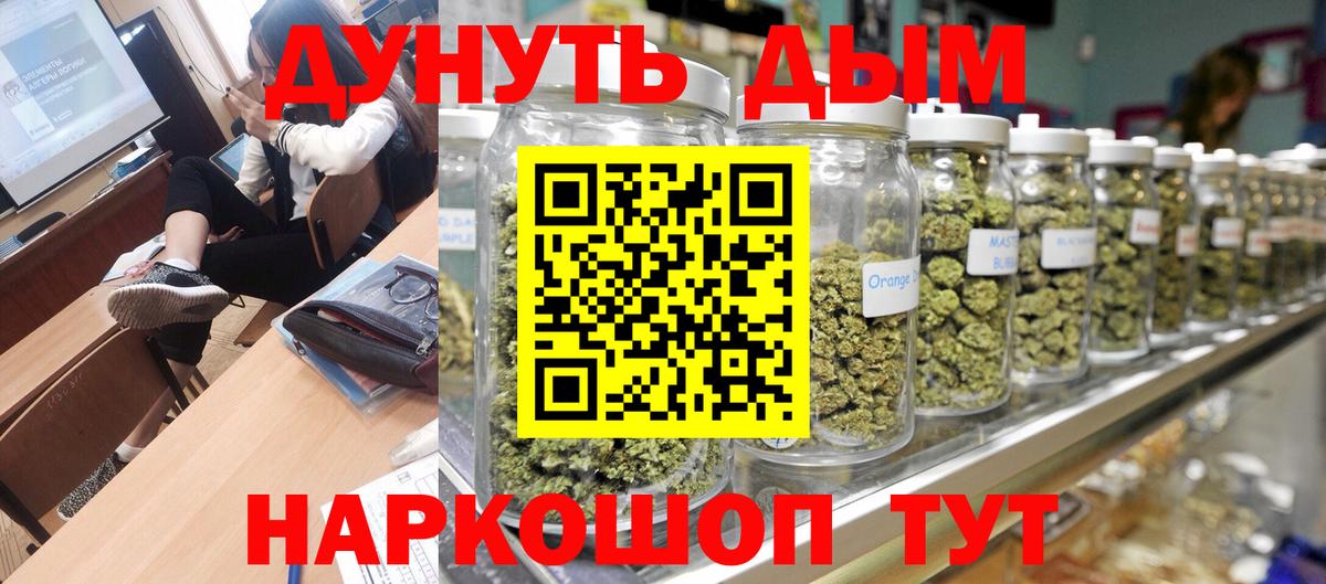 Канабис OG Kush Подольск